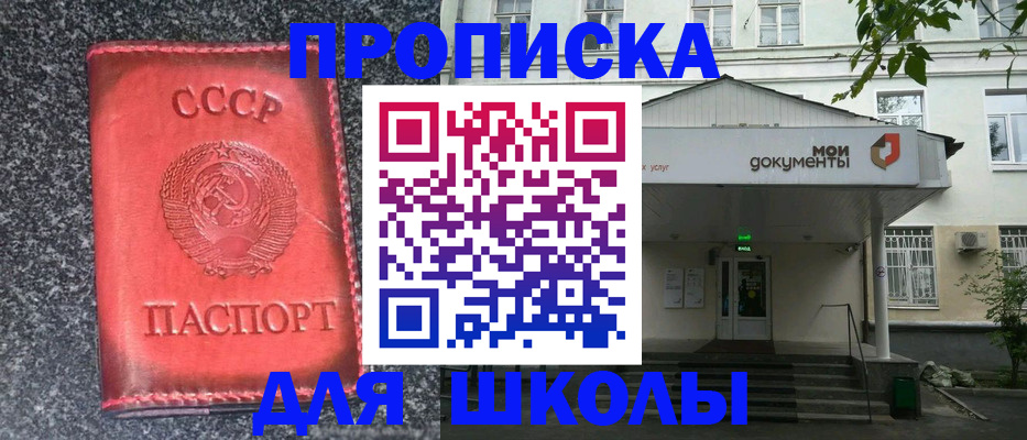 прописка поиск в Собинке